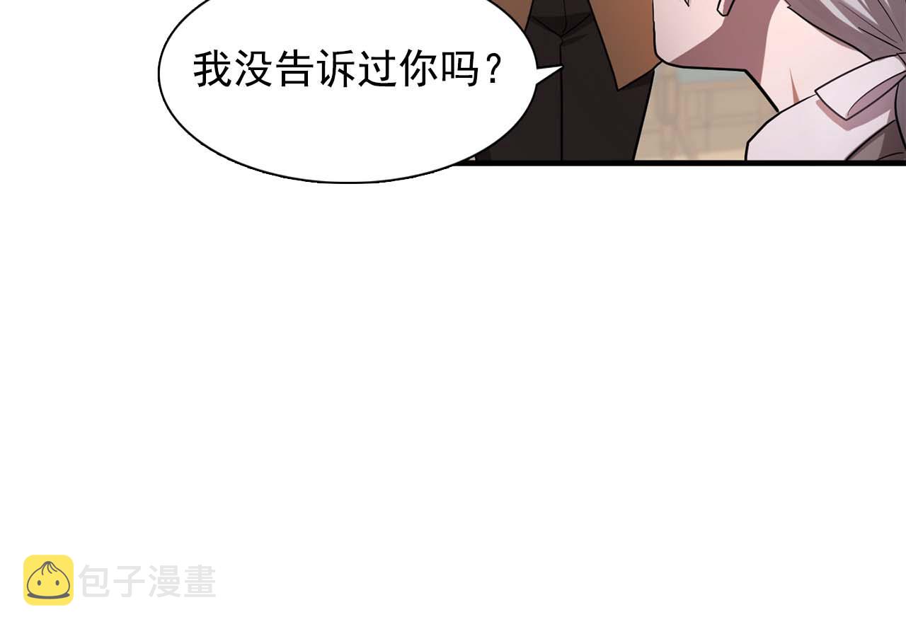 双面女特工漫画,第60话 无法想象3图