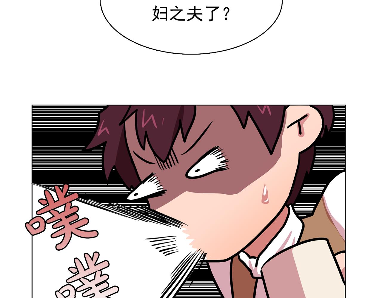 双面女特工漫画,第19话 记住你只属于我3图