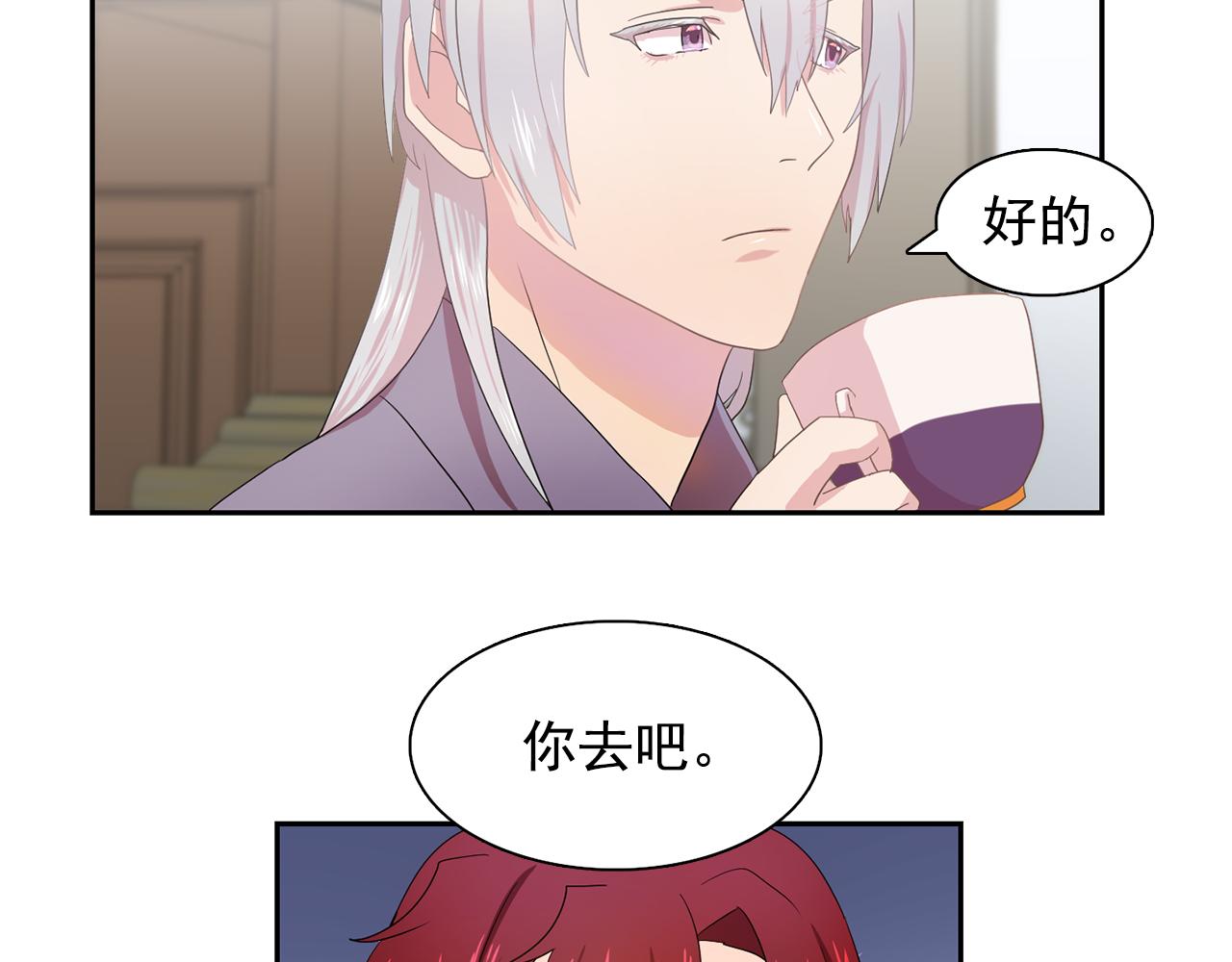 双面女特工漫画,第27话 我可以要求你吗？5图