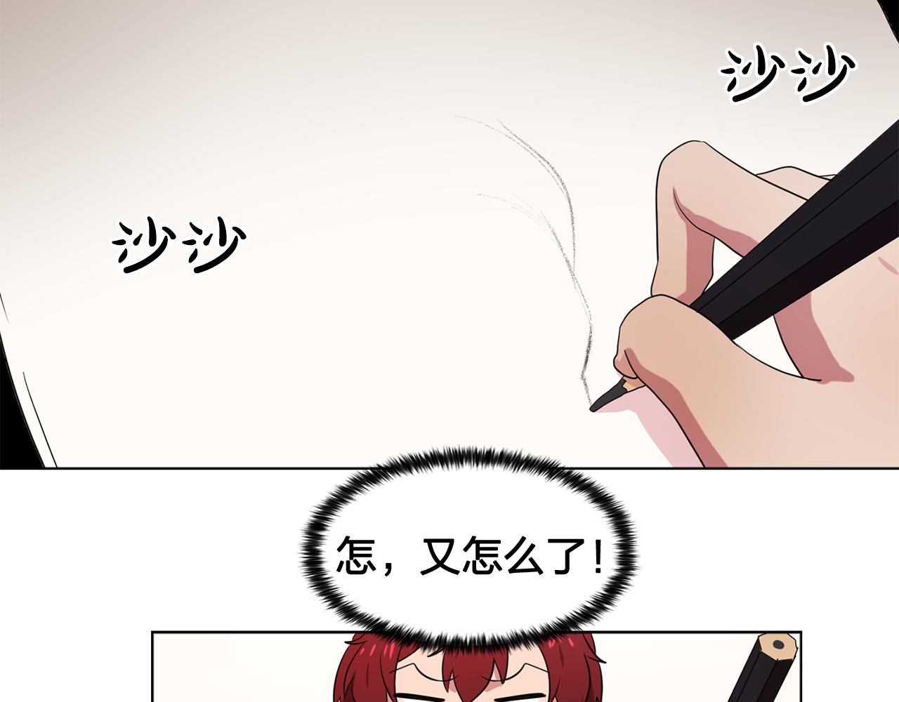 双面女特工漫画,第25话 天才画家的青睐4图