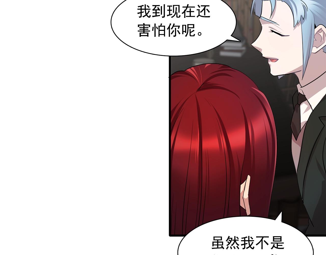 双面女特工漫画,第46话 送你一份礼物5图