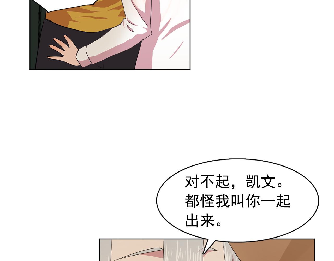 双面女特工漫画,第14话 淋雨3图