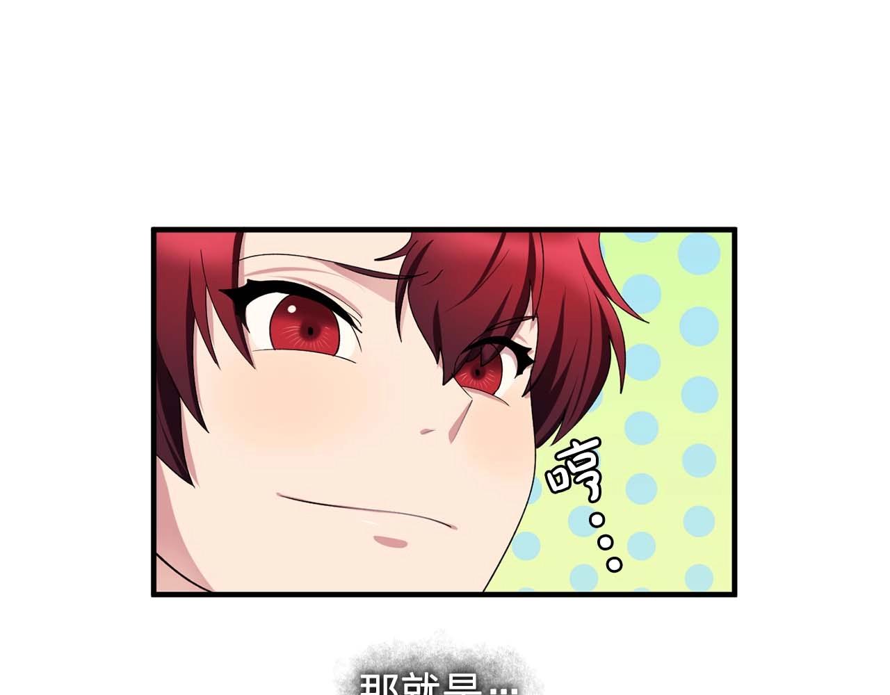 双面女特工漫画,第41话 你很甜1图