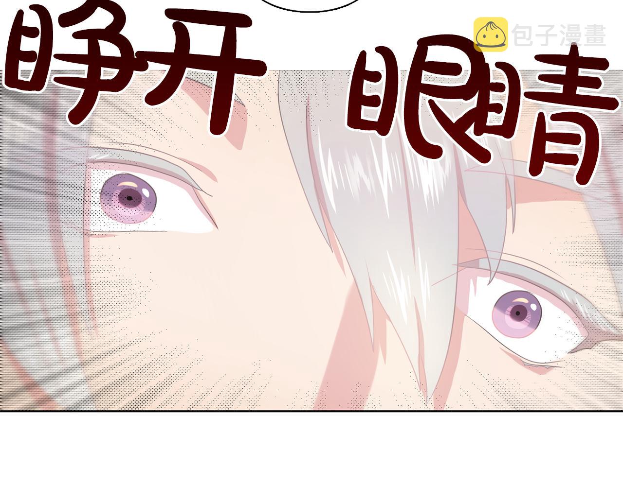 双面女特工漫画,第32话 伯爵的恶作剧1图