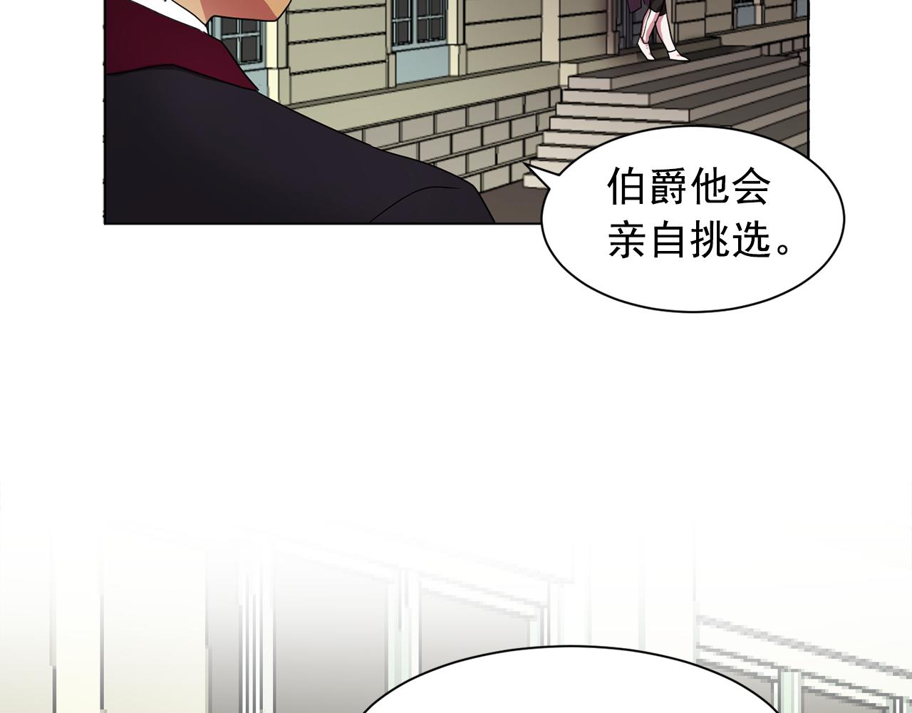 双面女特工漫画,第6话 候补者5图