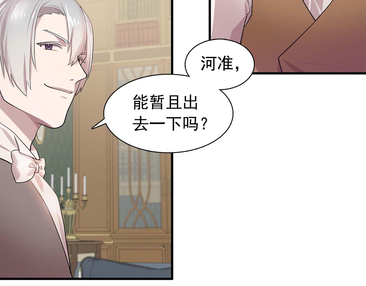 双面女特工漫画,最终话 我会保护你3图