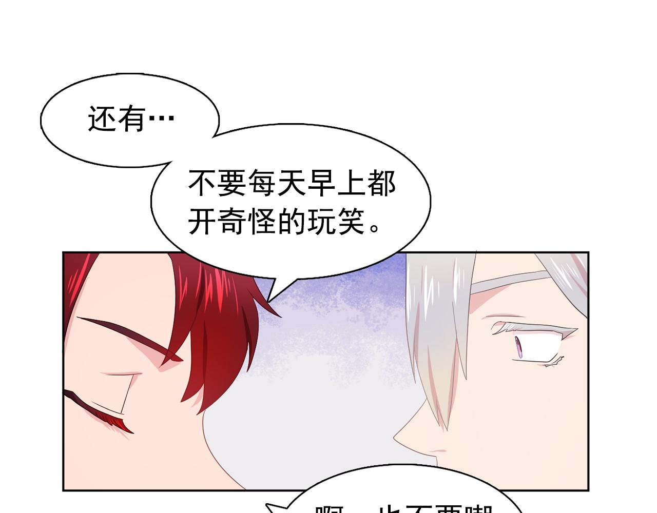 双面女特工漫画,第33话 满足你的任何愿望1图