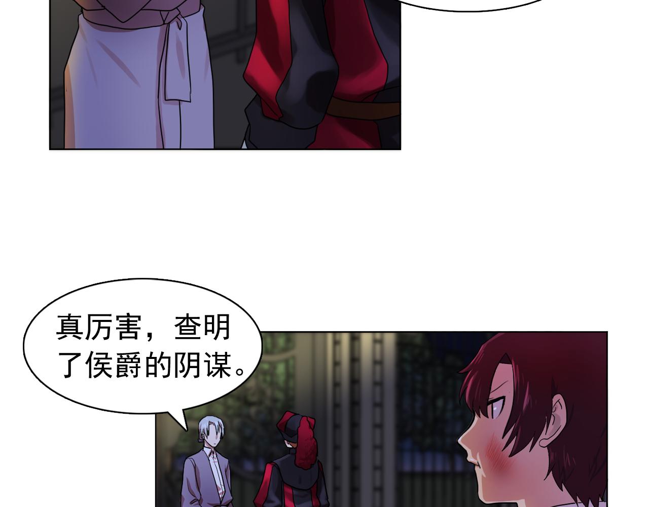 双面女特工漫画,第18话 他淡淡的关心5图