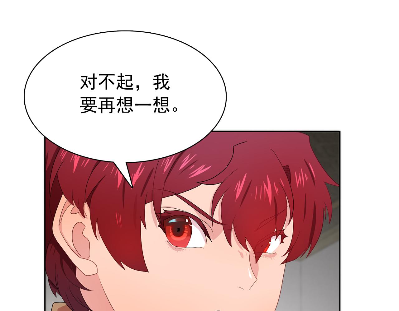 双面女特工漫画,第28话 我可是个男人！4图