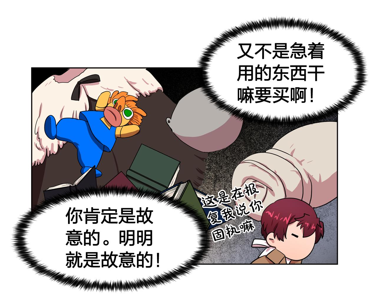 双面女特工漫画,第21话 喜欢与你相处1图