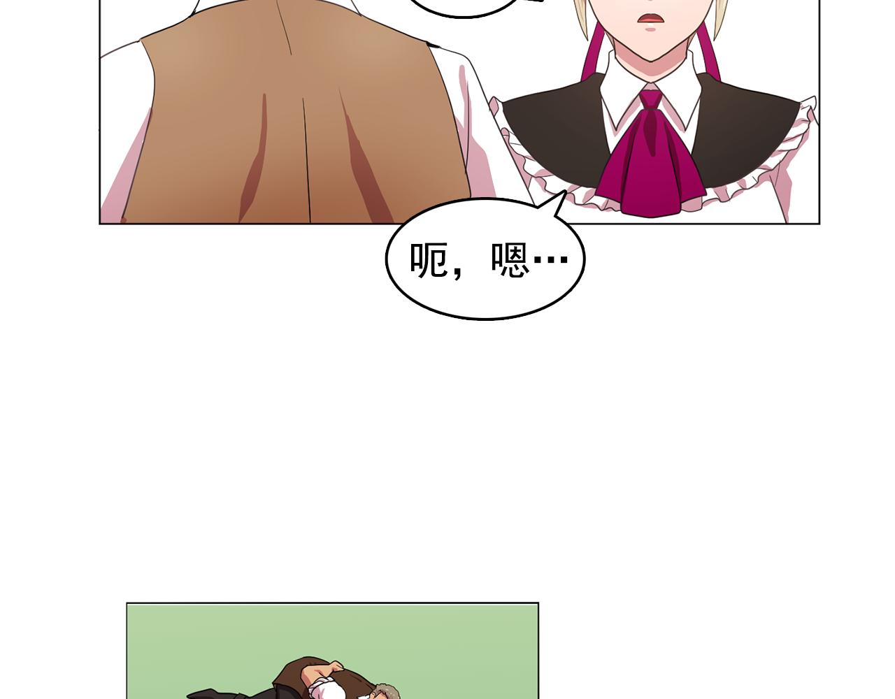 双面女特工漫画,第12话 我要杀了你！5图