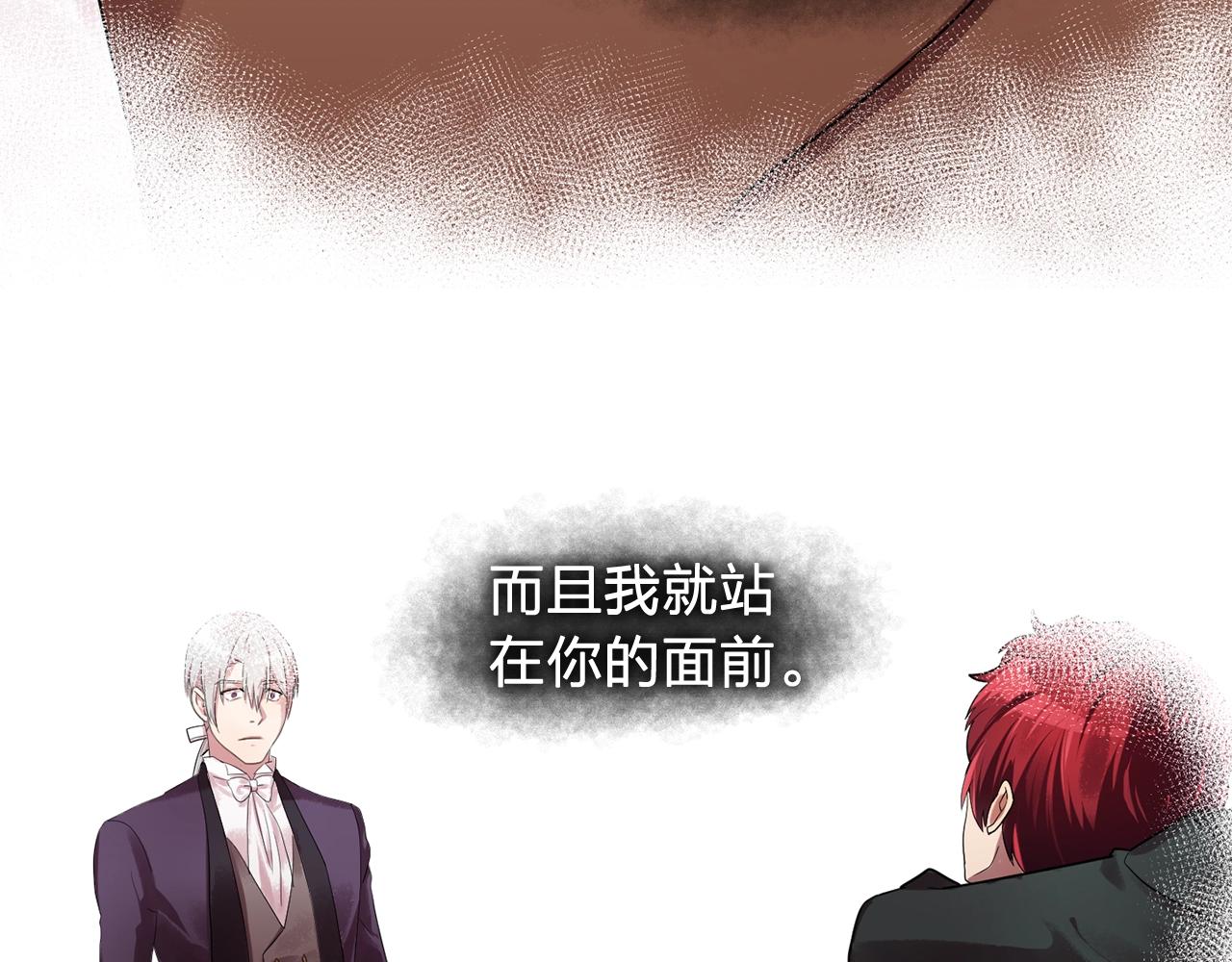 双面女特工漫画,第37话 你真的在乎我吗？2图