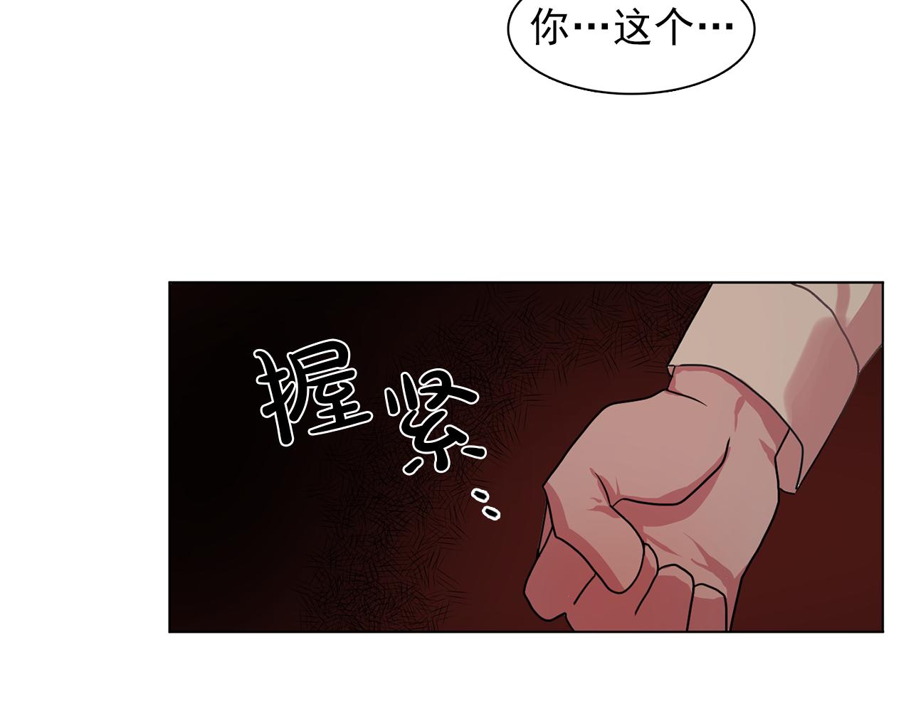 双面女特工漫画,第17话 筹码4图