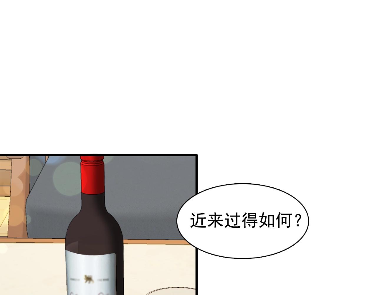 双面女特工漫画,第58话 红色信件5图