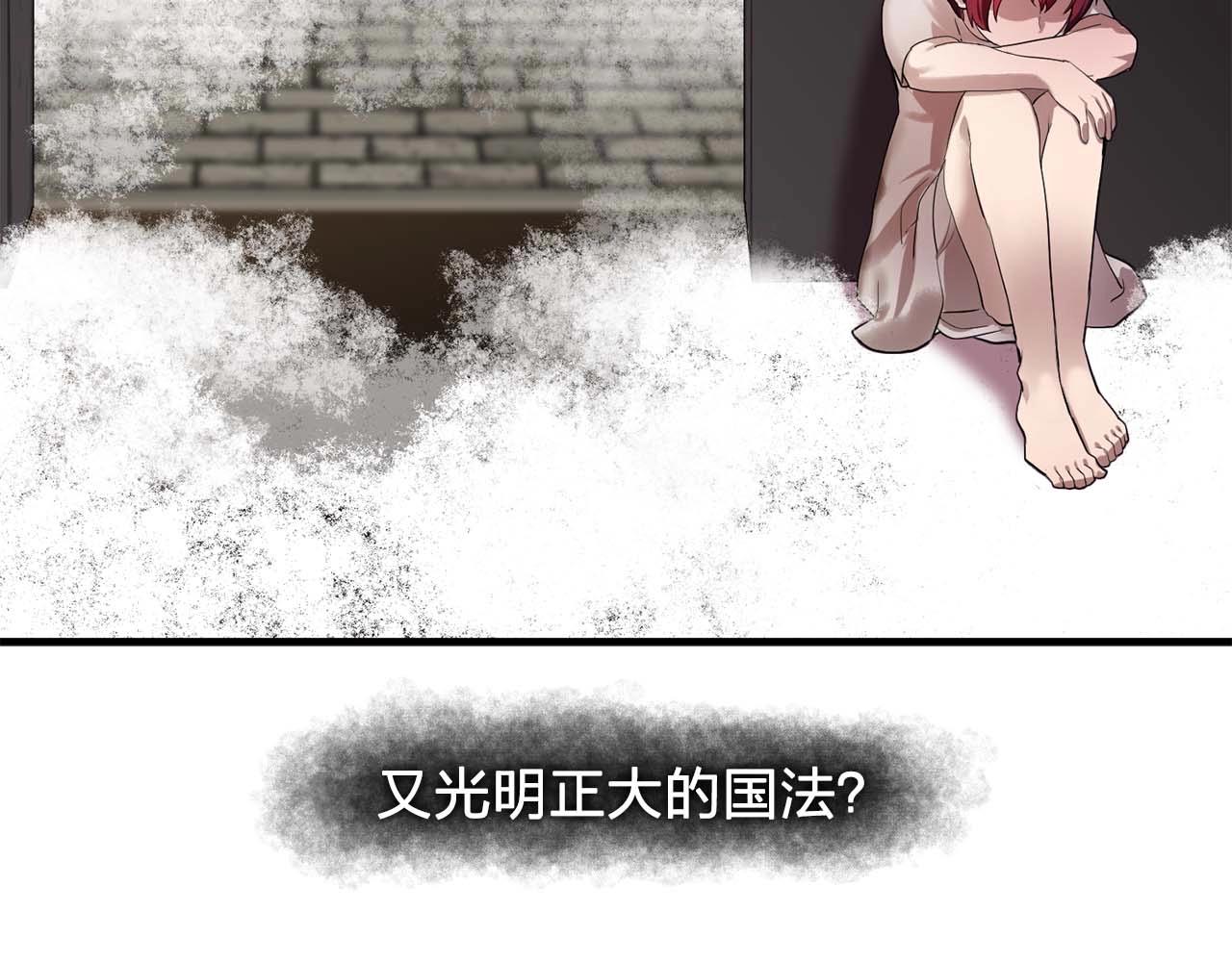 双面女特工漫画,第38话 黑暗的童年4图