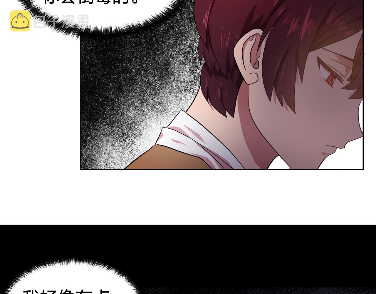 双面女特工漫画,第8话 私人侍从3图