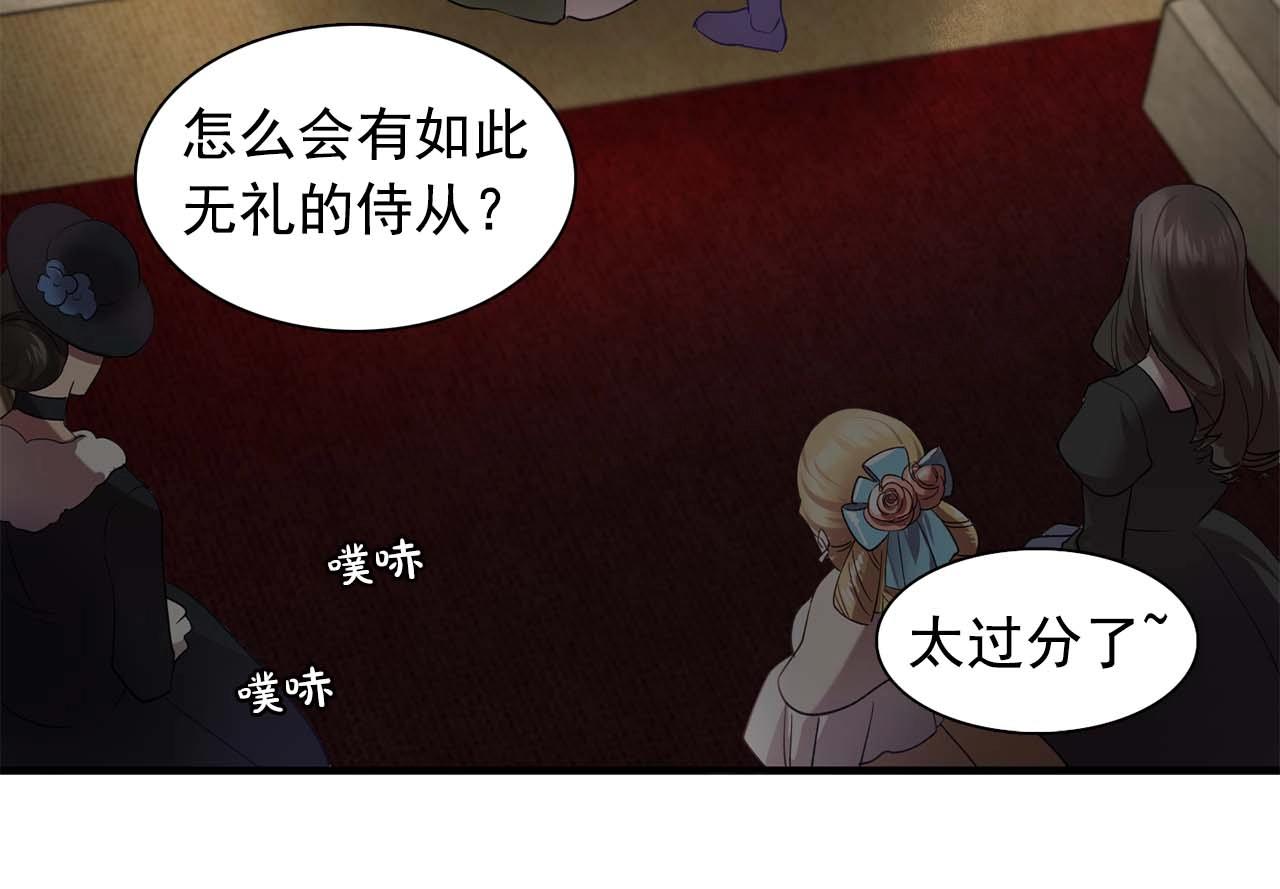 双面女特工漫画,第51话 羞辱2图