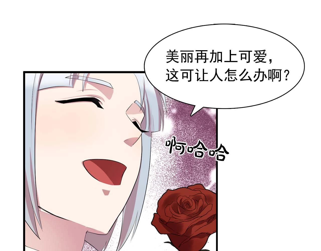 双面女特工漫画,第41话 你很甜2图
