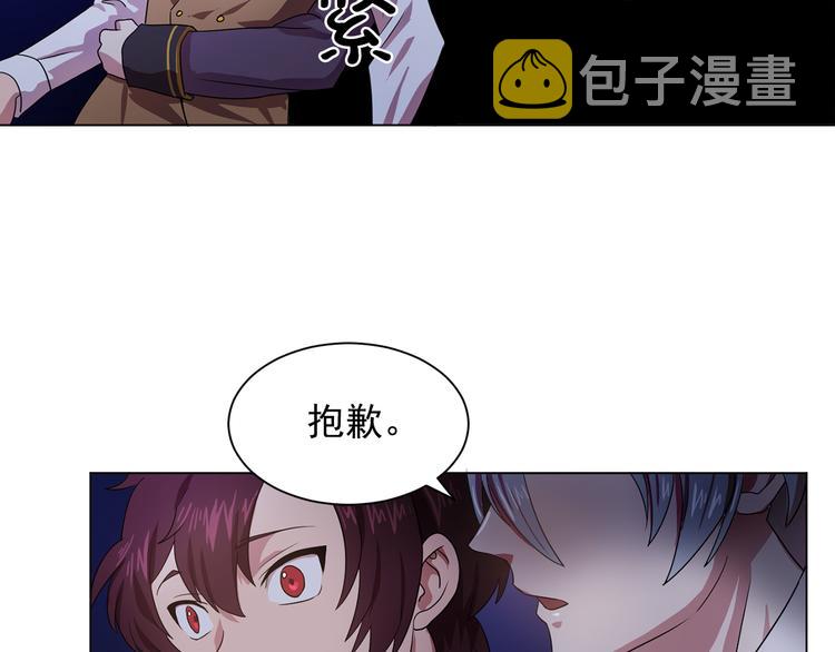 双面女特工漫画,第5话 卧底5图