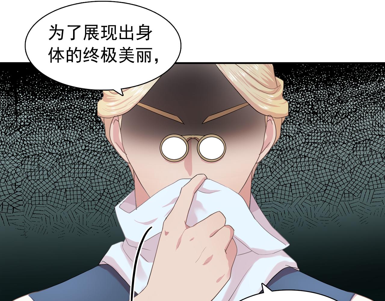 双面女特工漫画,第29话 她可是我的东西！2图