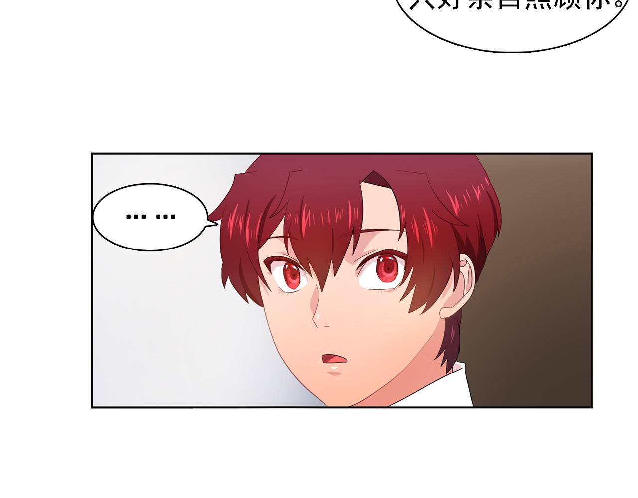 双面女特工漫画,第31话 保护我的主人5图