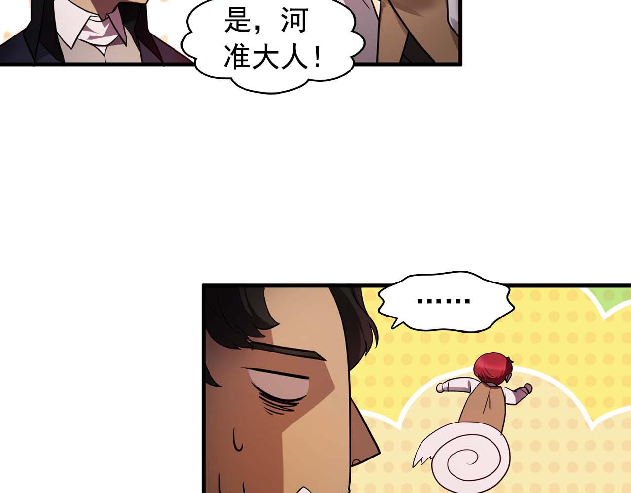 双面女特工漫画,第60话 无法想象2图