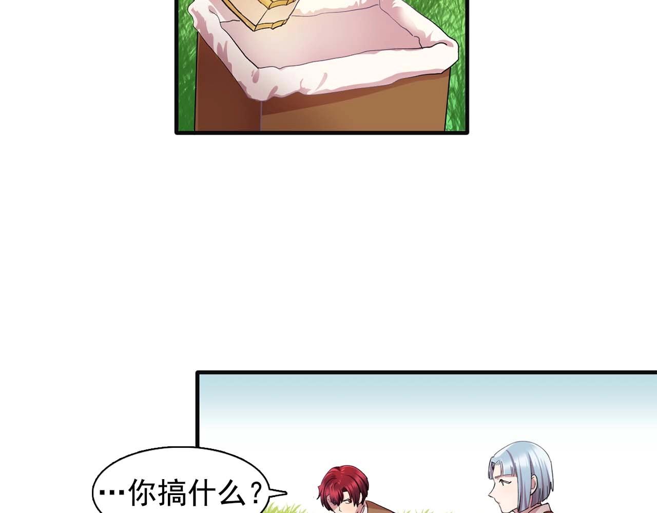 双面女特工漫画,第42话 你散发着女人的香气3图