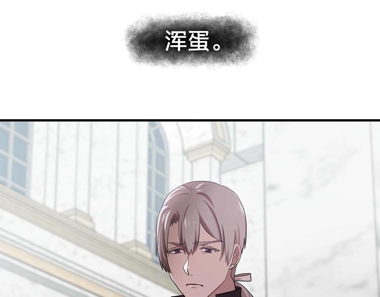 双面女特工漫画,我53话 陷入你体贴的圈套2图