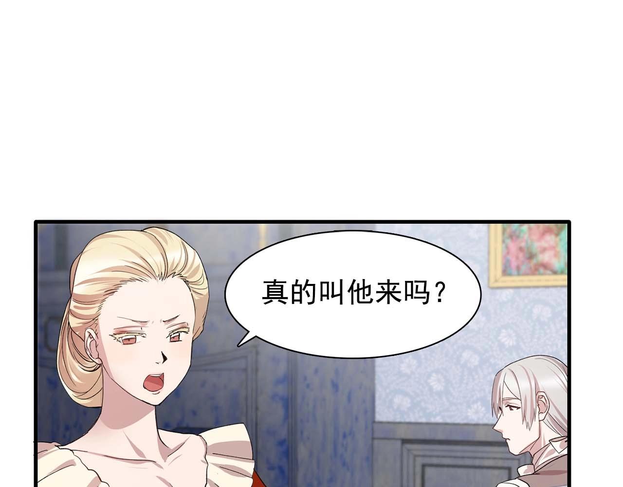 双面女特工漫画,第49话 为我担心1图