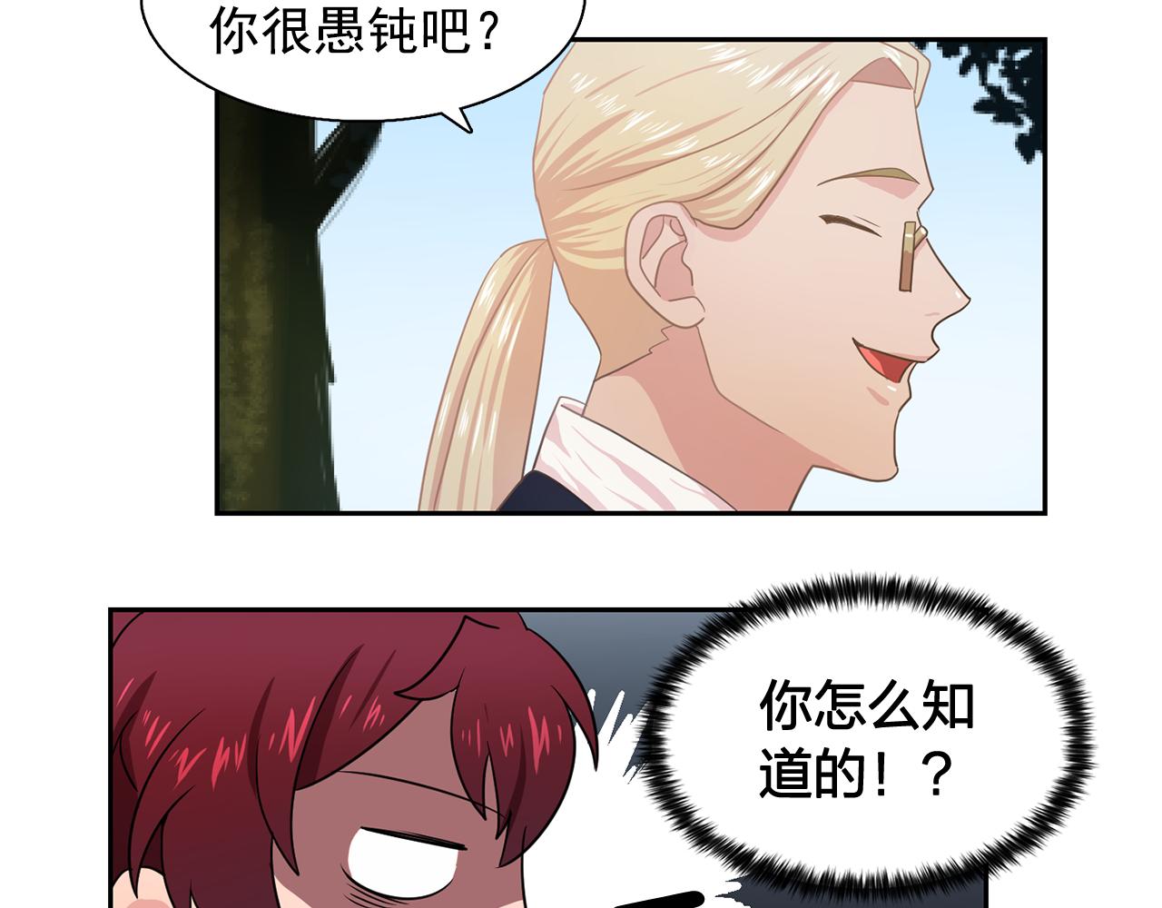 双面女特工漫画,第27话 我可以要求你吗？3图