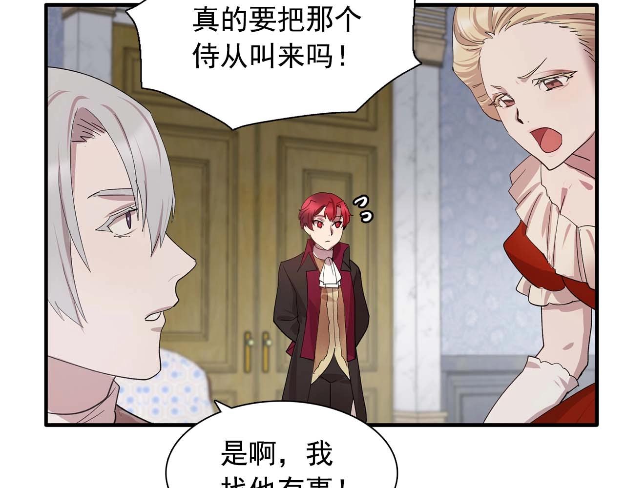 双面女特工漫画,第49话 为我担心3图