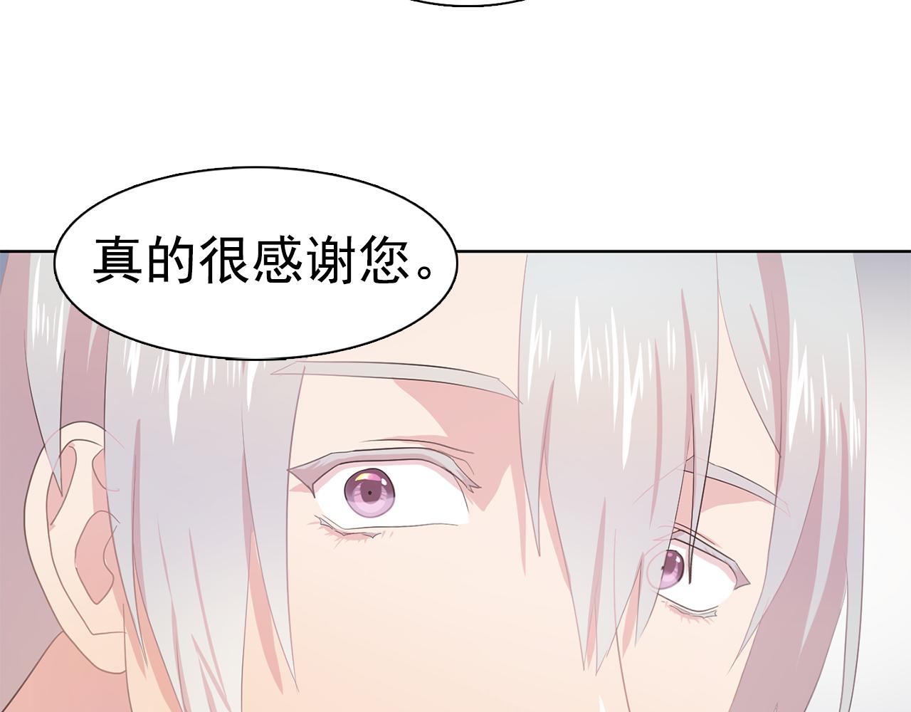 双面女特工漫画,第31话 保护我的主人2图