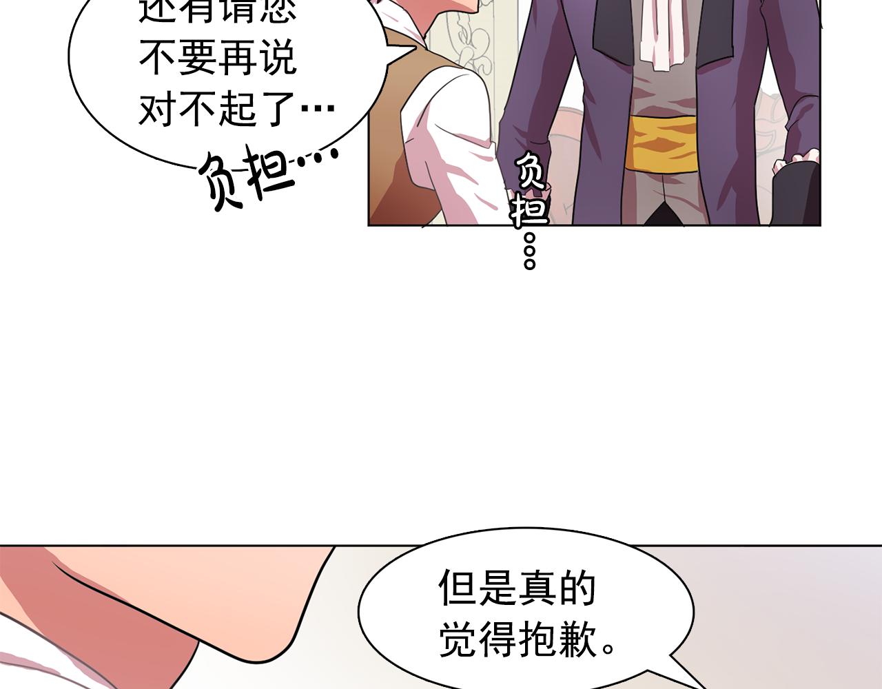双面女特工漫画,第14话 淋雨1图
