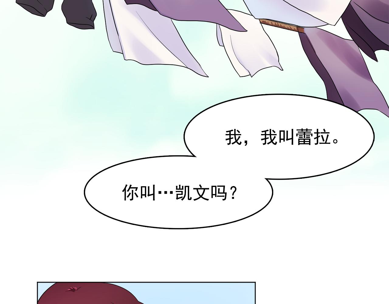 双面女特工漫画,第12话 我要杀了你！4图