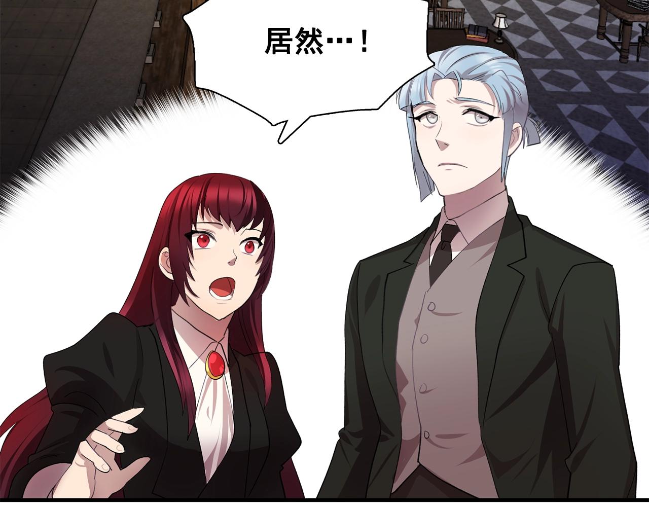 双面女特工漫画,第45话 身份暴露！1图