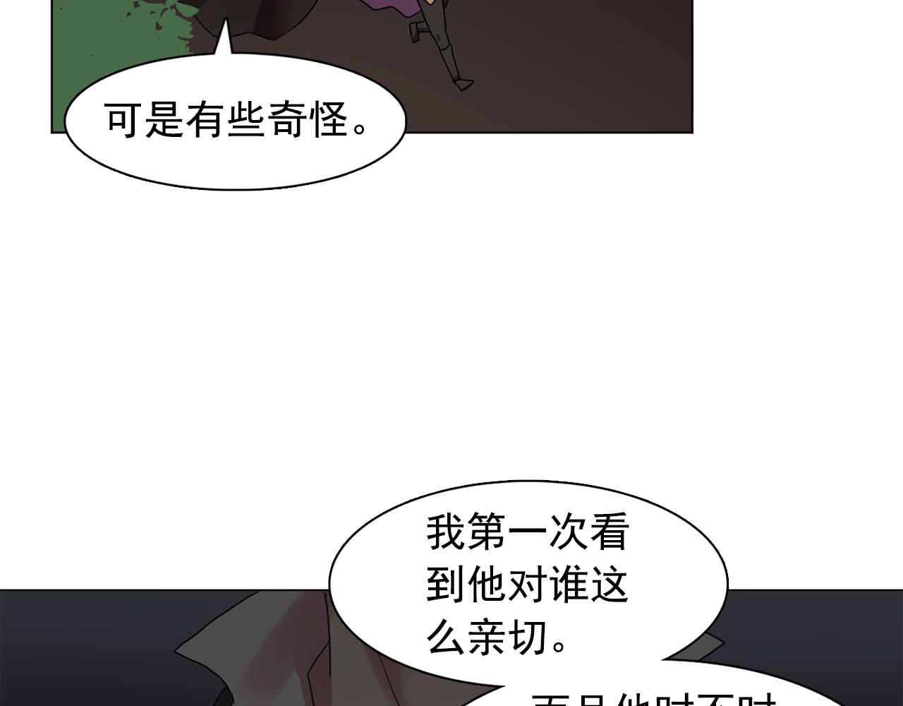 双面女特工漫画,第20话 伯爵的第一个假期1图