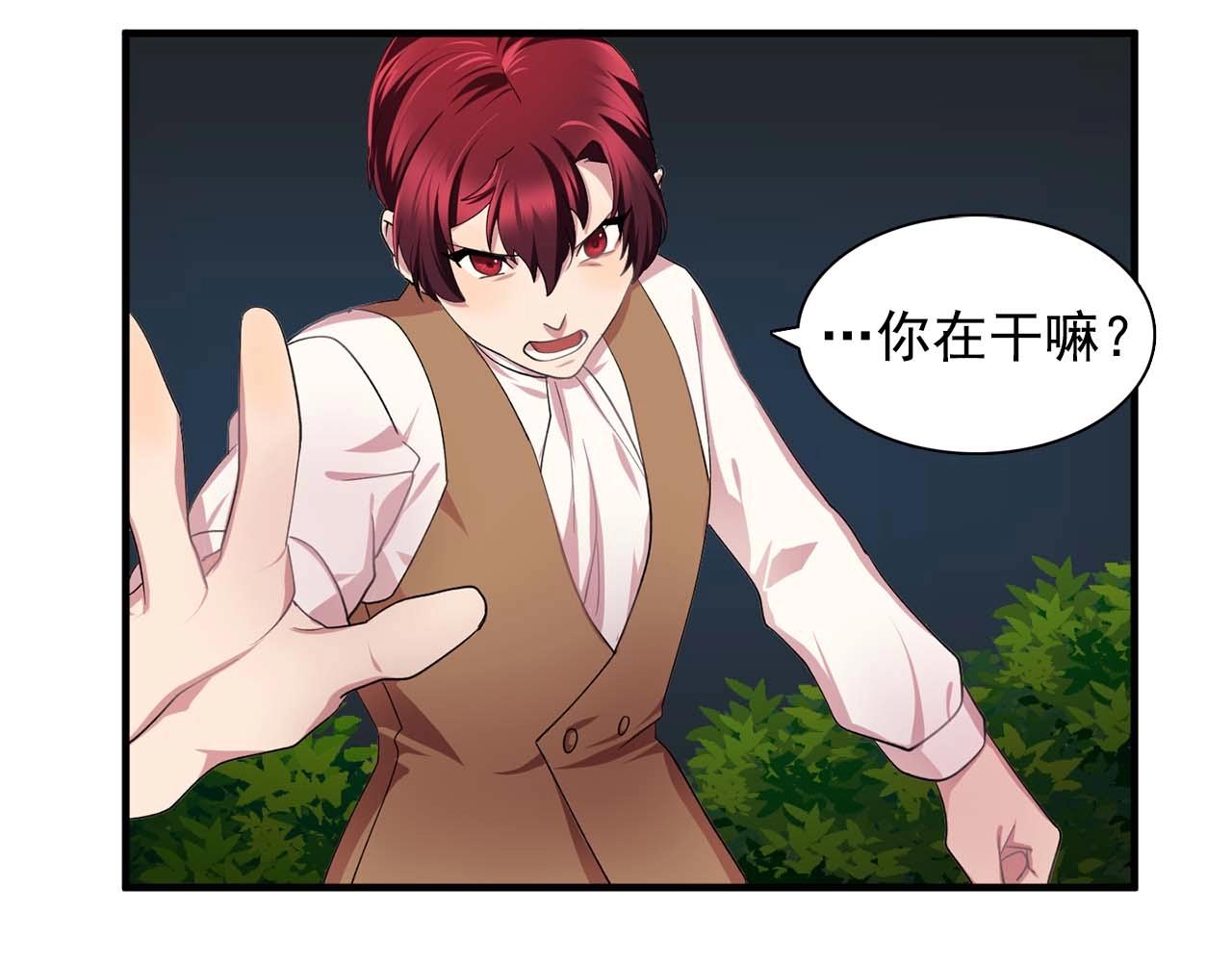 双面女特工漫画,第41话 你很甜5图