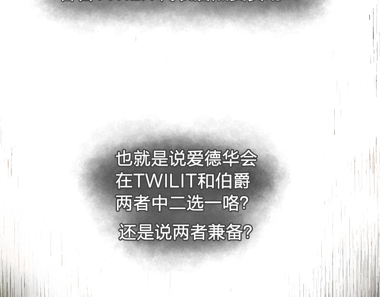 双面女特工漫画,第26话 吃醋的伯爵2图