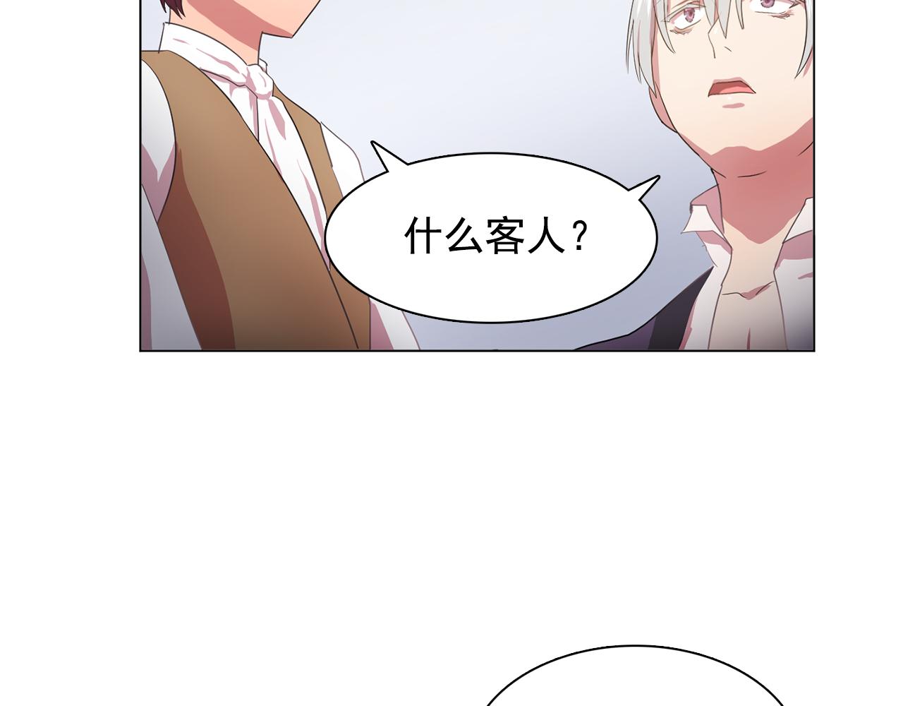 双面女特工漫画,第13话 挑衅4图