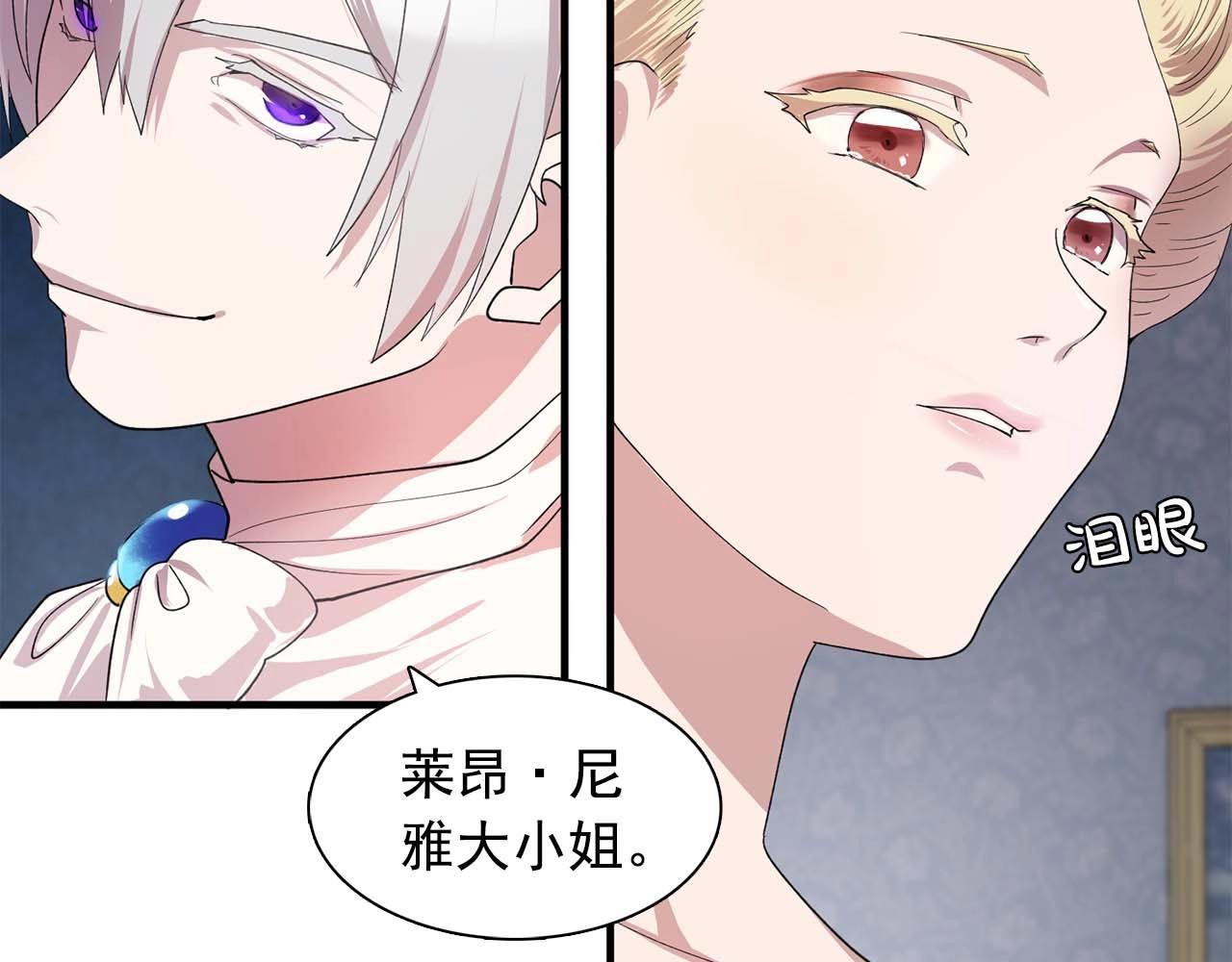 双面女特工漫画,第49话 为我担心5图