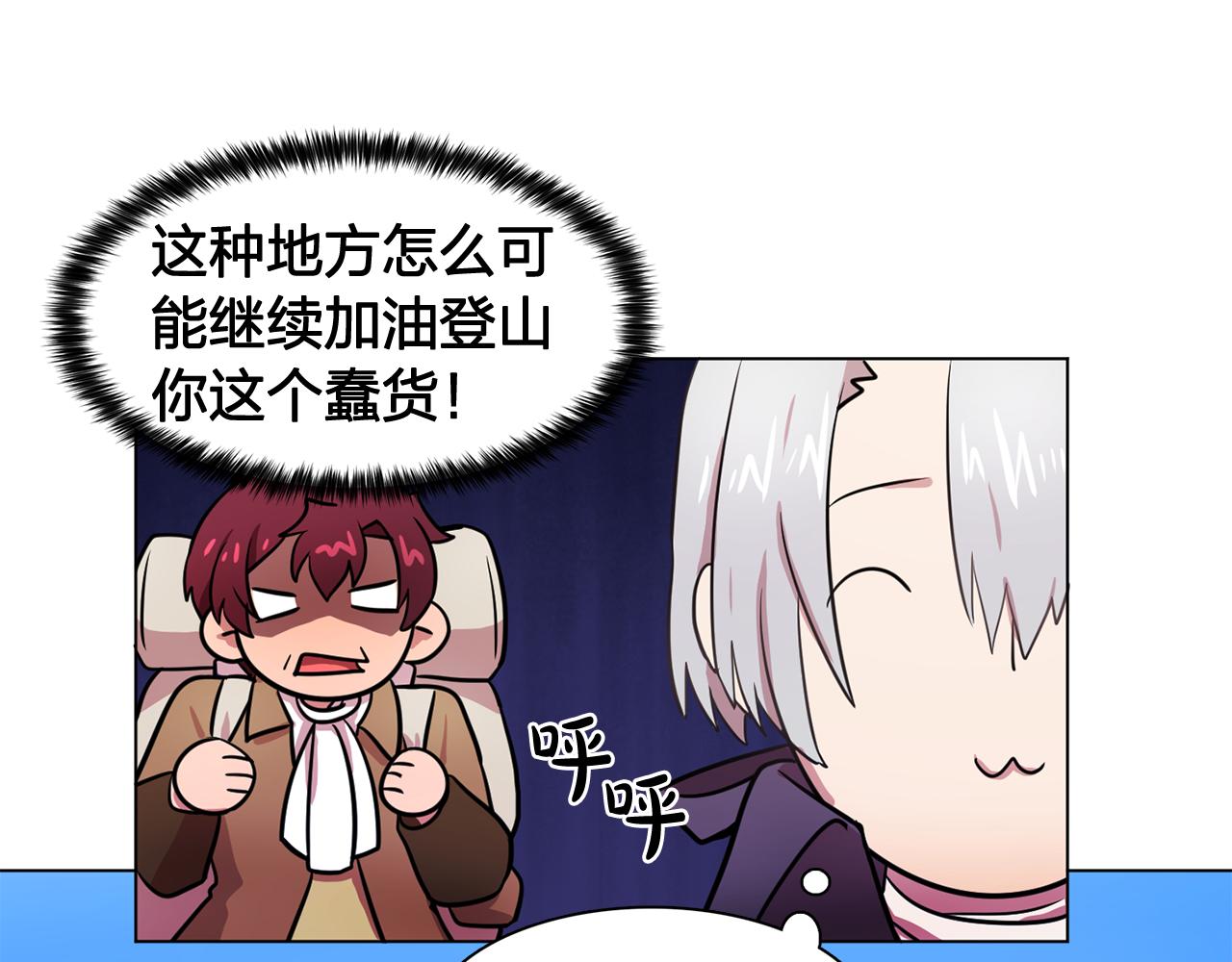 双面女特工漫画,第21话 喜欢与你相处1图