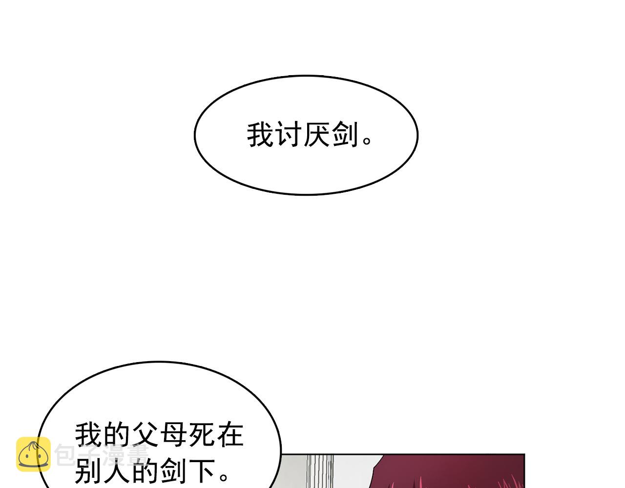 双面女特工漫画,第10话 独特的人1图