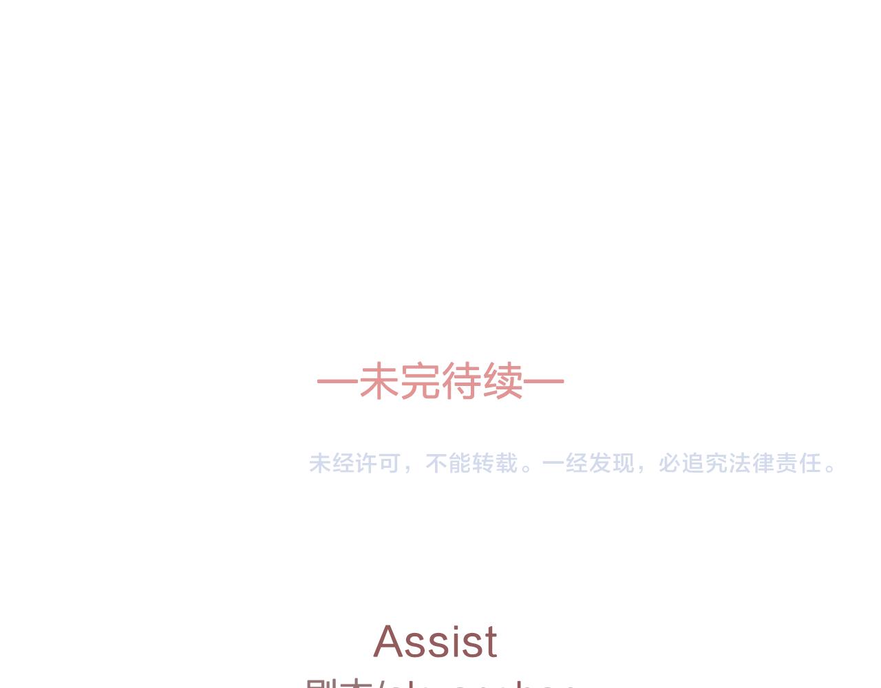 双面女特工漫画,第19话 记住你只属于我5图