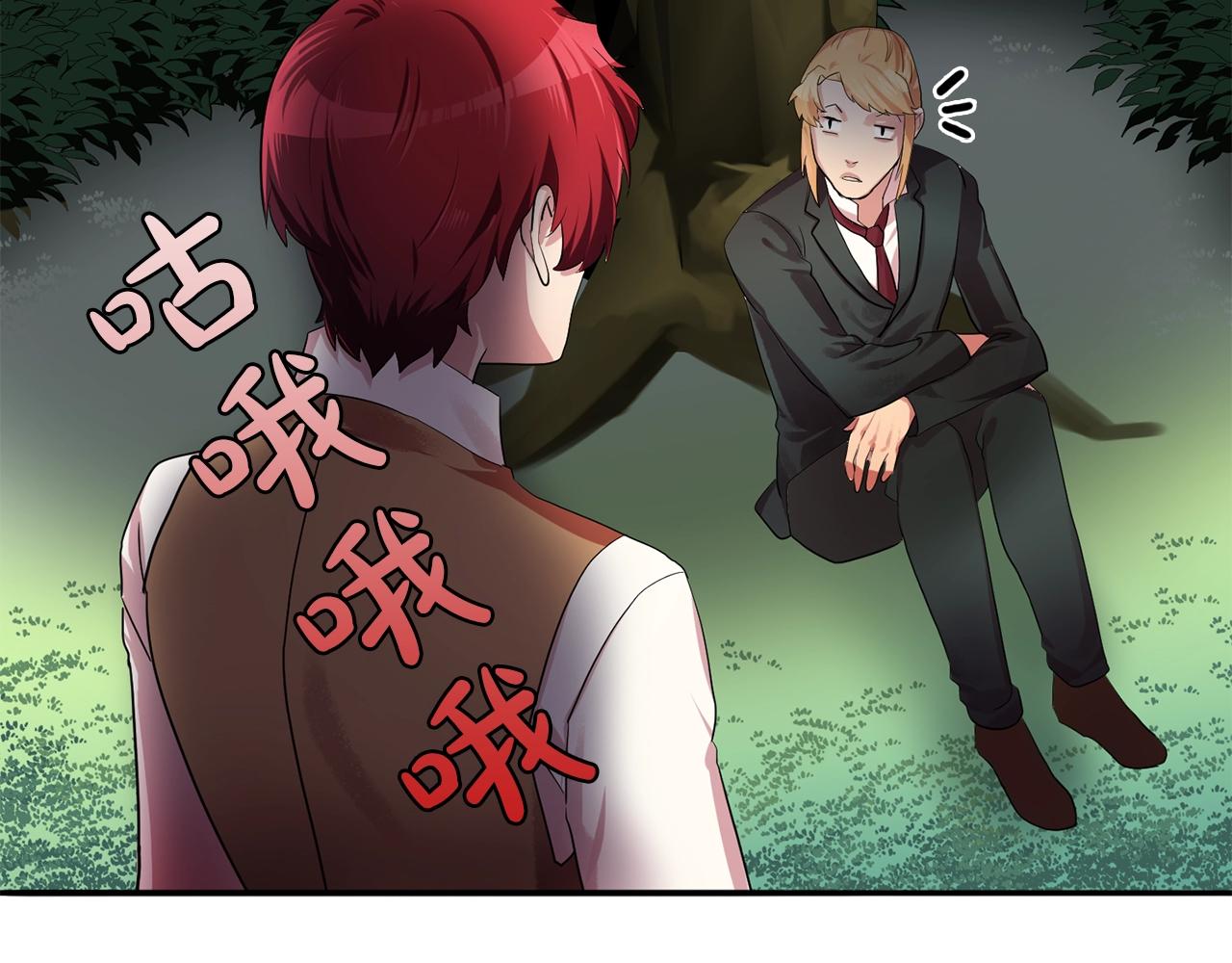 双面女特工漫画,第37话 你真的在乎我吗？1图