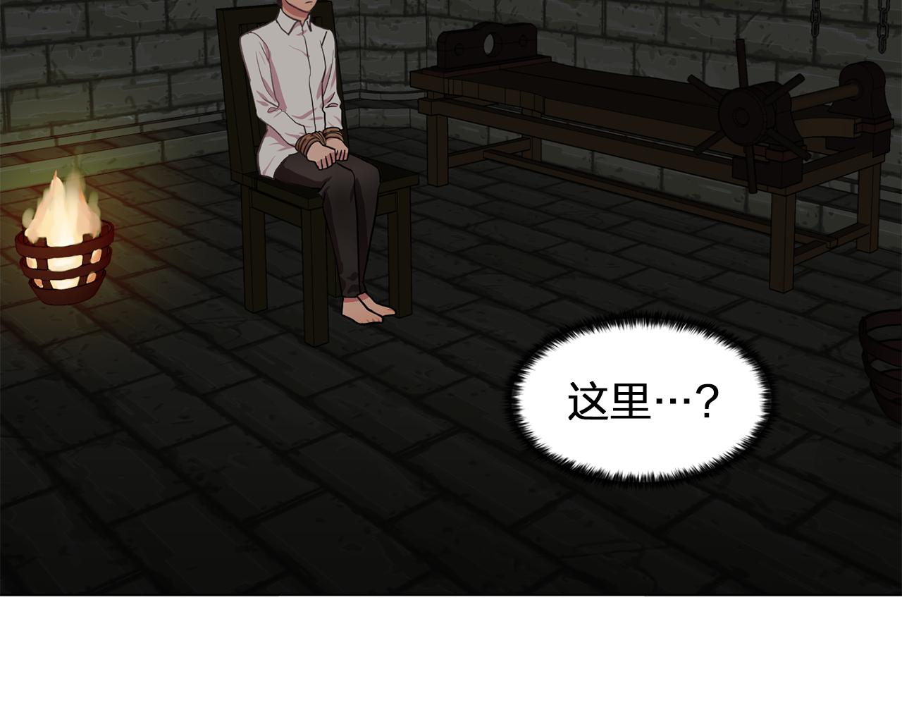 双面女特工漫画,第17话 筹码1图