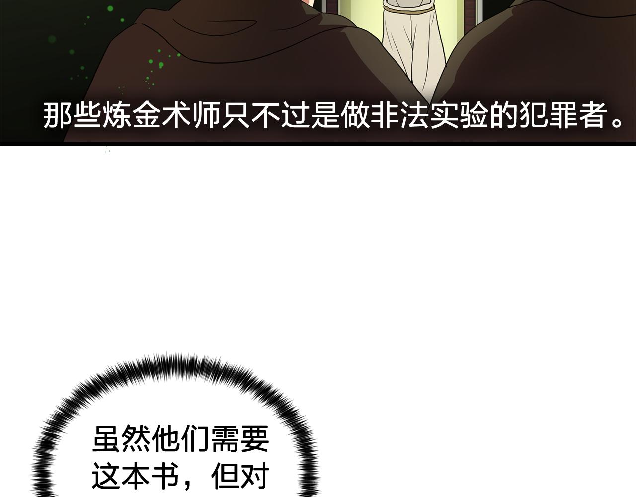 双面女特工漫画,第13话 挑衅1图