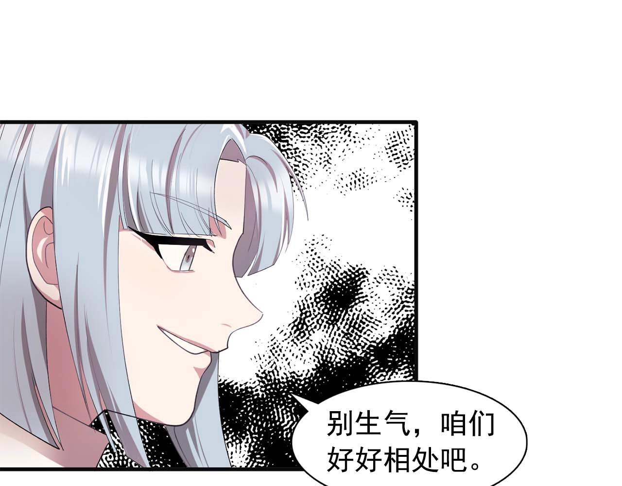 双面女特工漫画,第42话 你散发着女人的香气1图