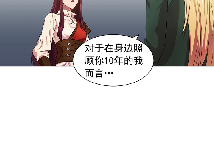 双面女特工漫画,第3话 伯爵5图