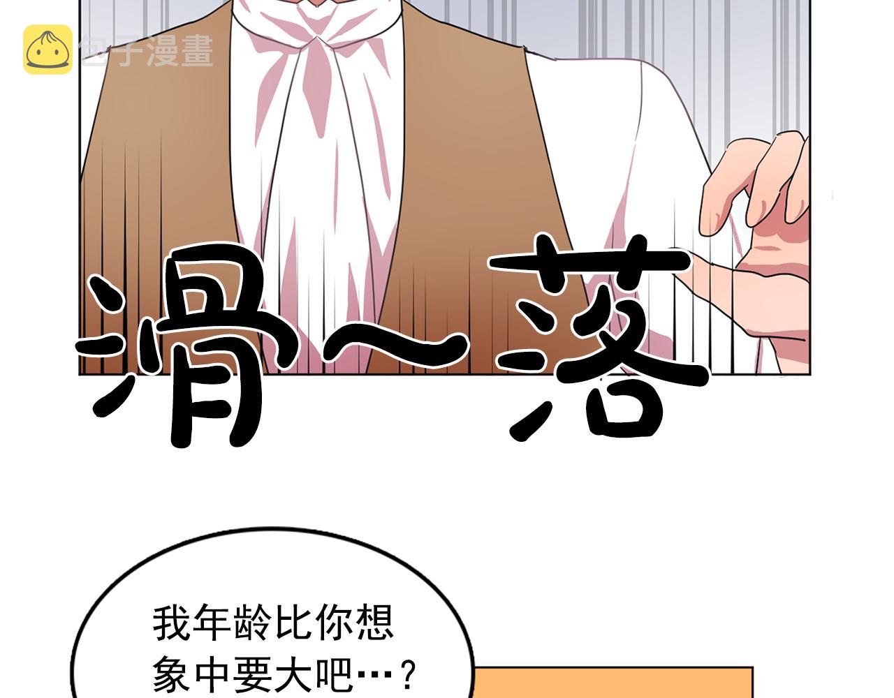 双面女特工漫画,第12话 我要杀了你！2图