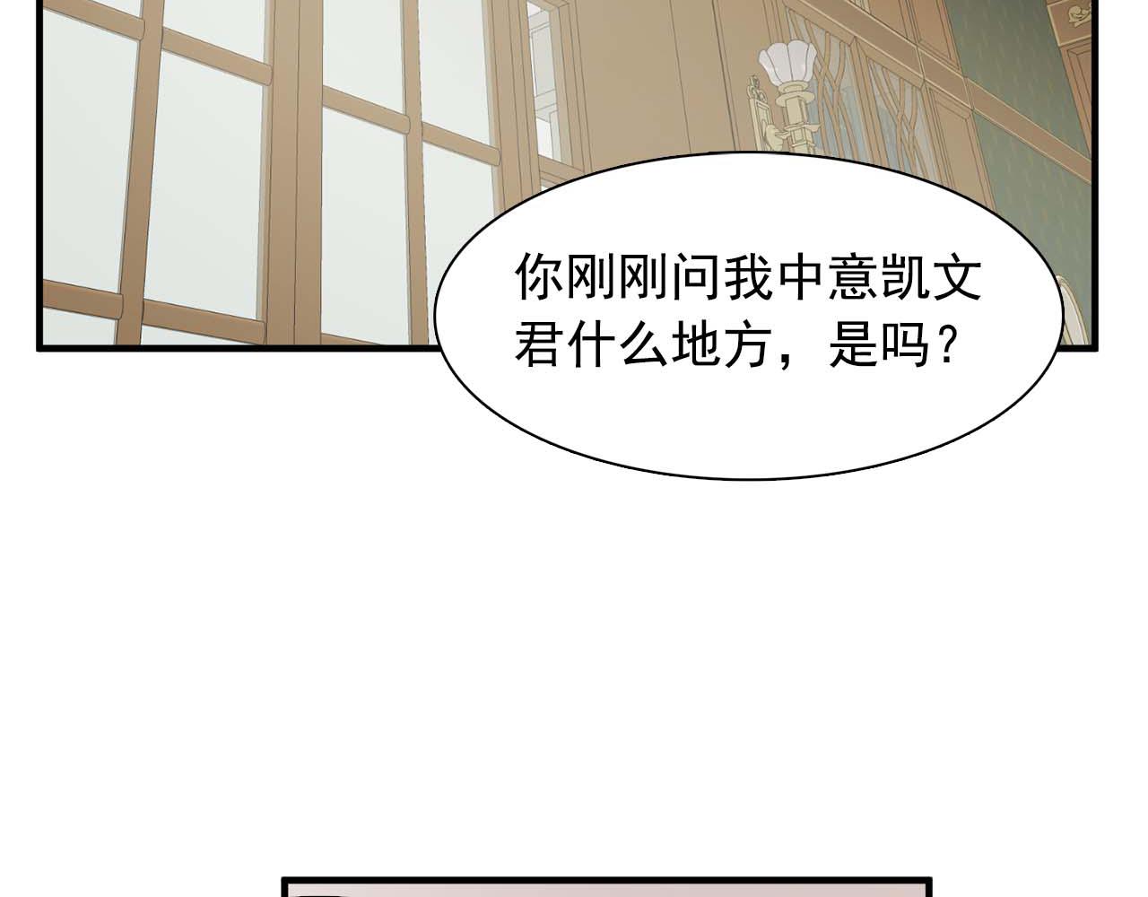 双面女特工漫画,第60话 无法想象2图
